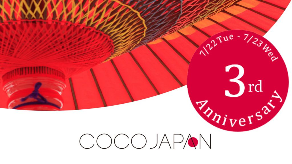 逸品を展示するセレクトショップ「CoCo JAPAN」3周年記念イベント開催！